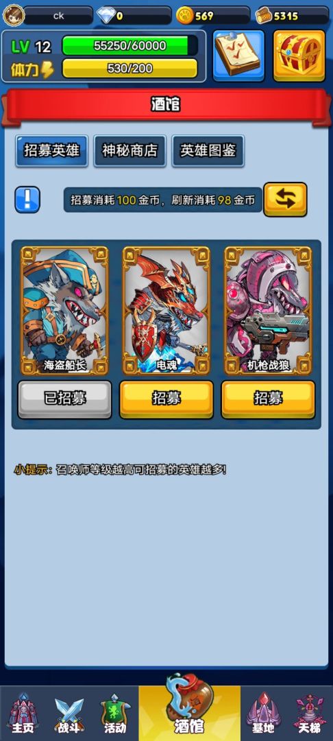 英雄传之狼族觉醒游戏截图