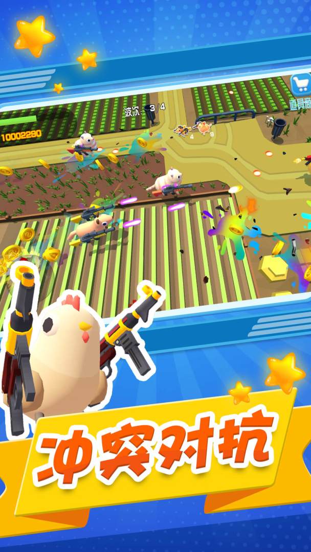 小兵向前冲游戏截图