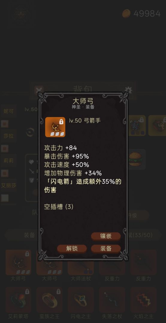 猎魔寻宝团游戏截图