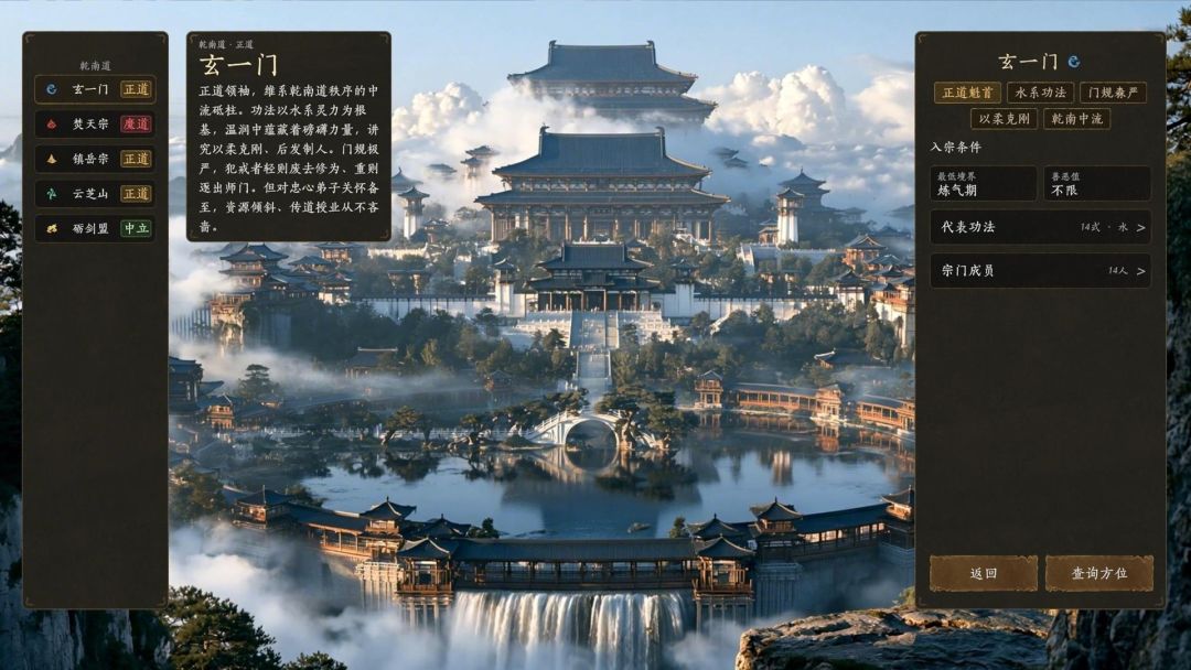 不问凡尘游戏截图