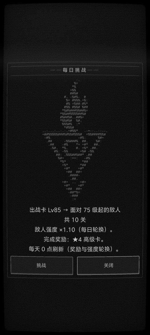 单卡远征游戏截图