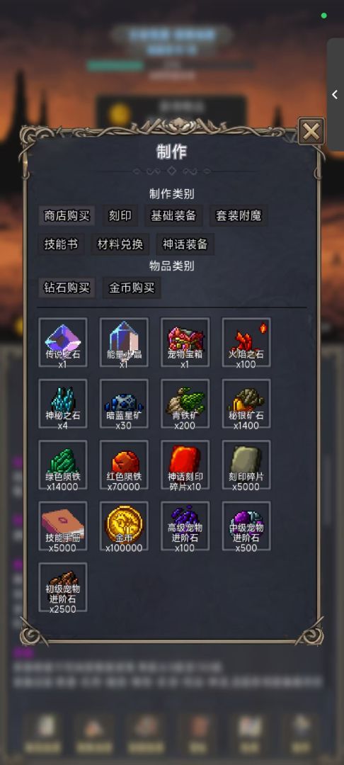 放置复古游戏截图