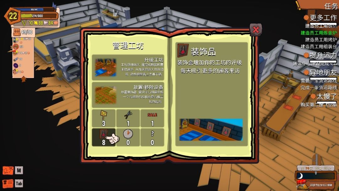 创造！云岛工坊（Craftlands Workshoppe）游戏截图