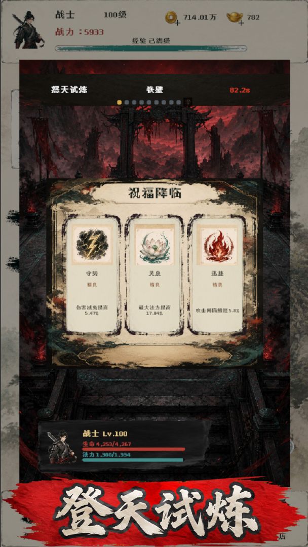 玛法之路游戏截图