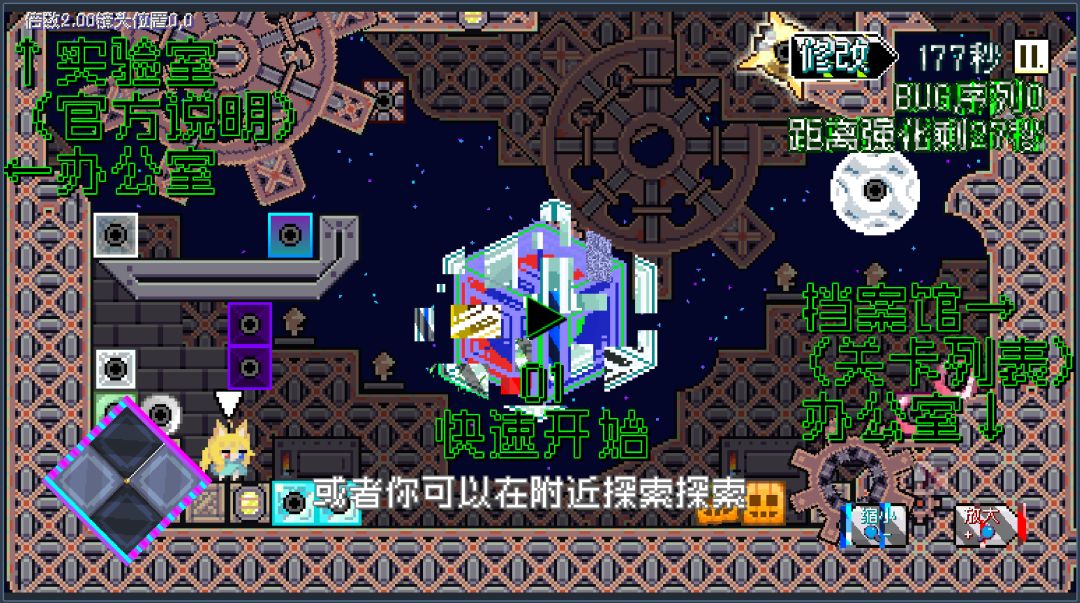 笨蛋方块游戏截图