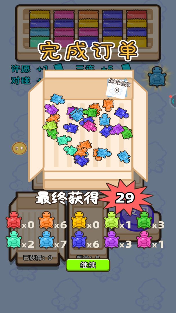 乌龟对对碰游戏截图