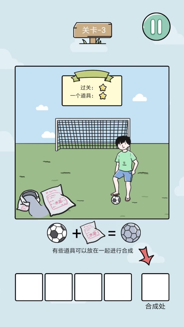 笑屎我了游戏截图