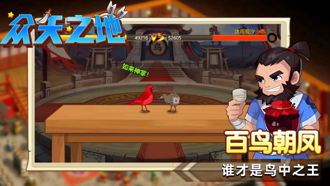 众矢之地游戏软件1.0游戏截图