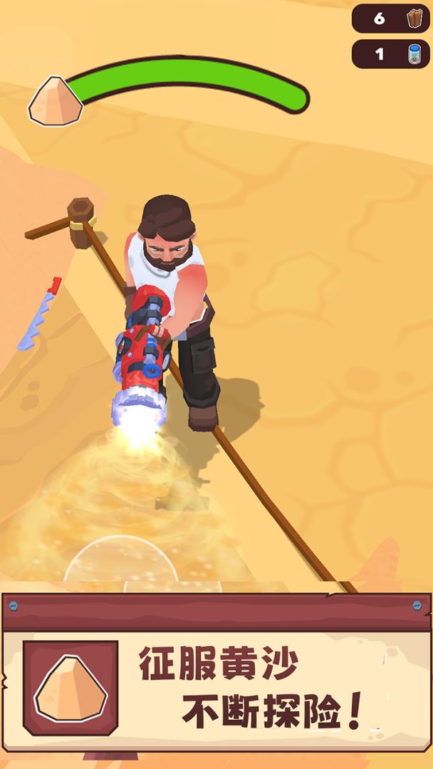 风沙之后游戏截图