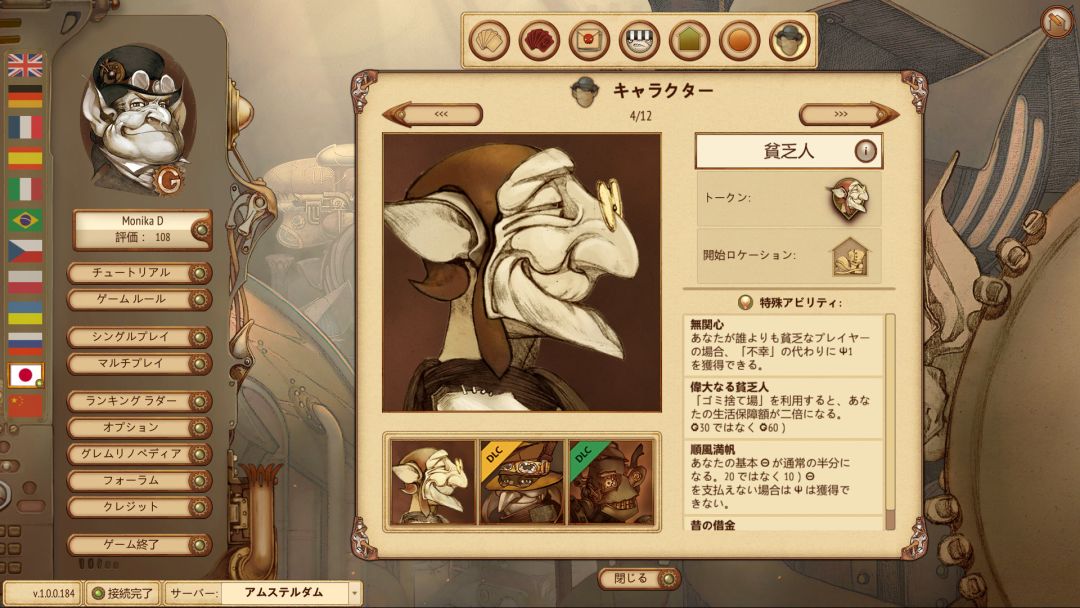 Gremlins, Inc.游戏截图