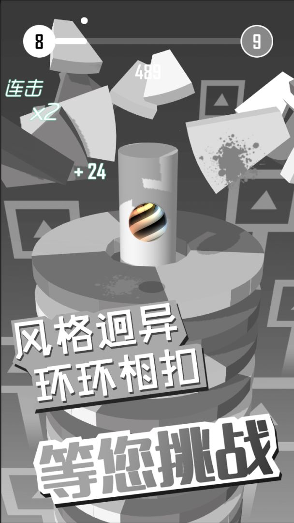 球球开心跳游戏截图