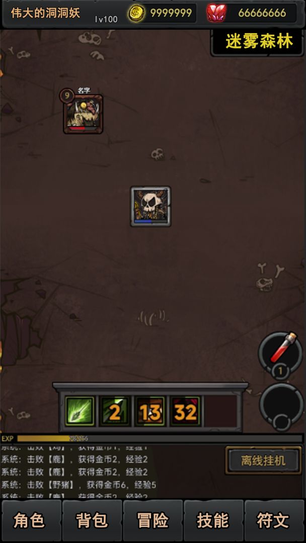 失落深渊（TapTap测试版）游戏截图