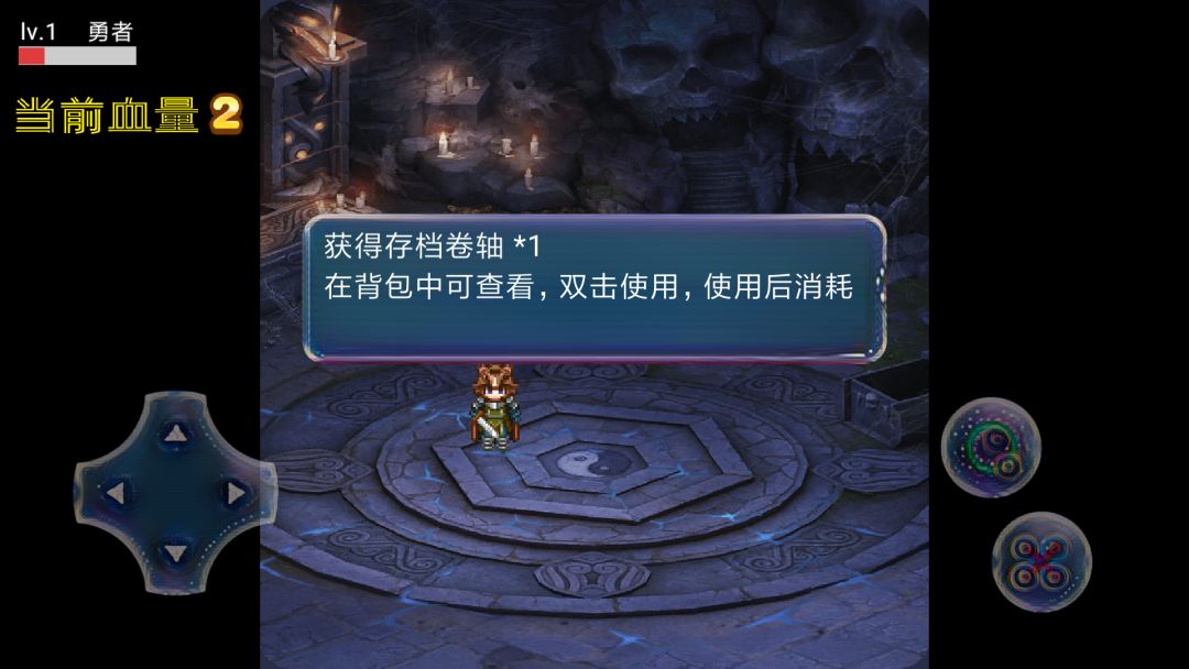 区区蝼蚁游戏截图