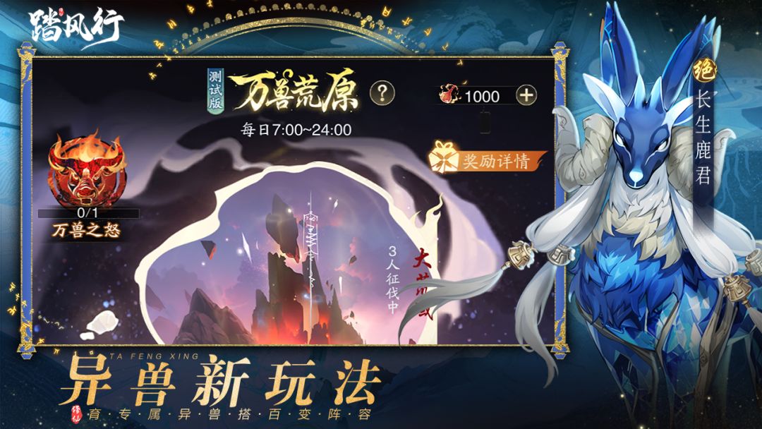 踏风行游戏截图