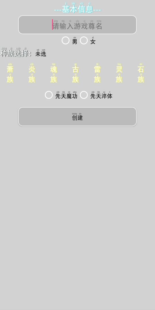 斗气之巅游戏截图