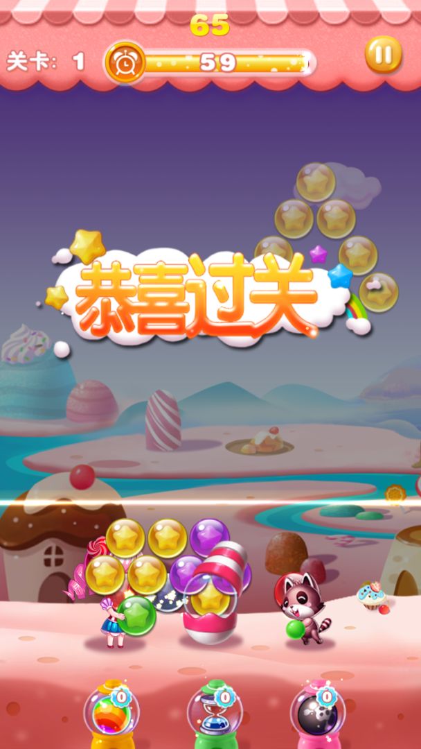 久久泡泡龙游戏截图