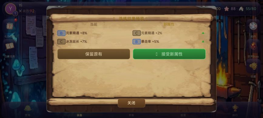 元素共鸣：无尽深渊游戏截图