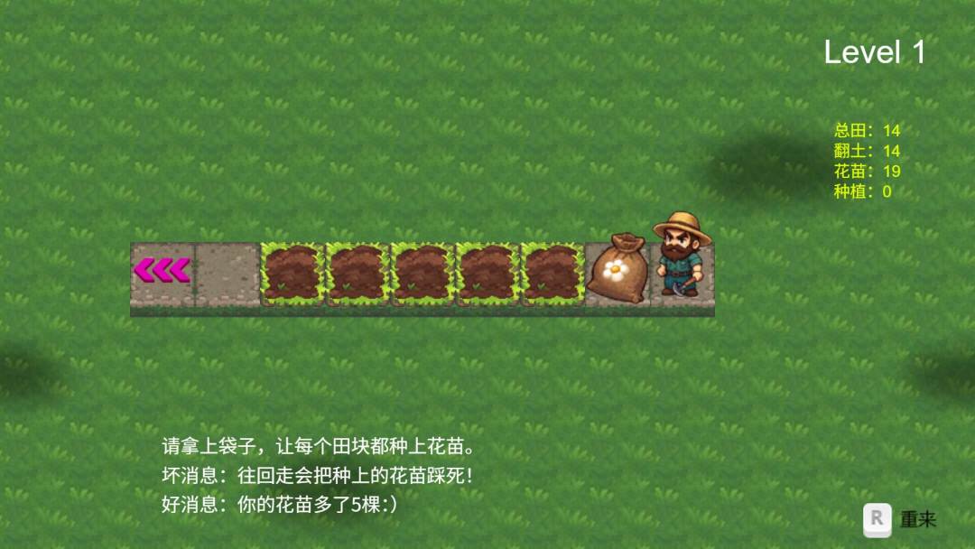 花海游戏截图