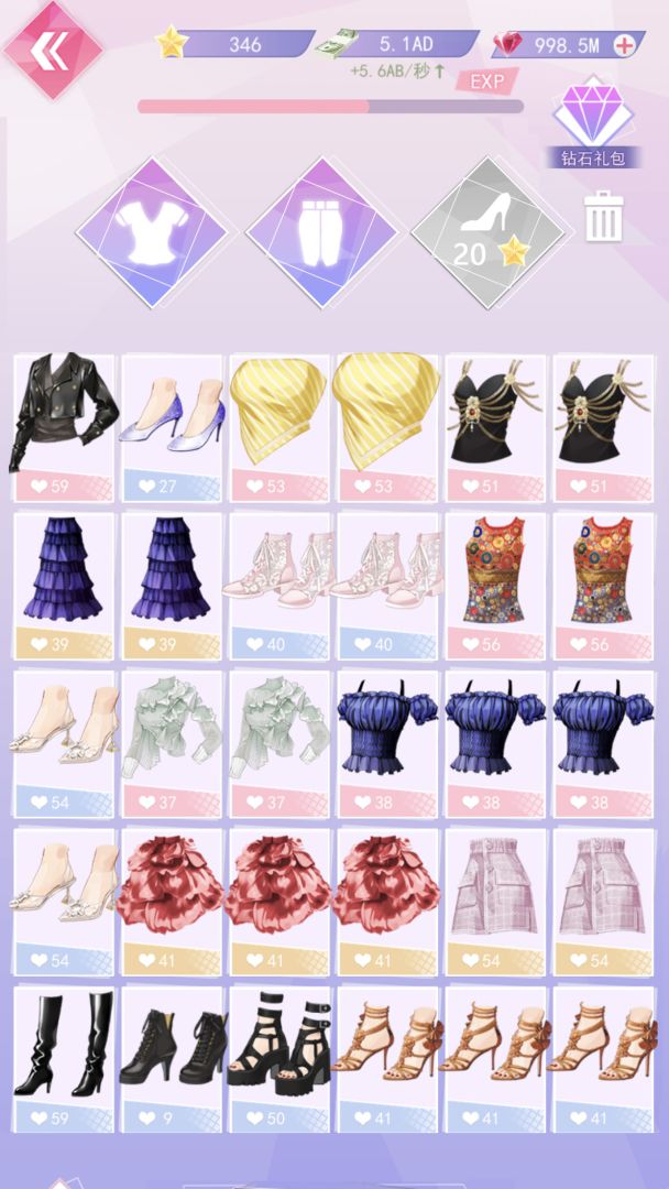 女神之路!游戏截图