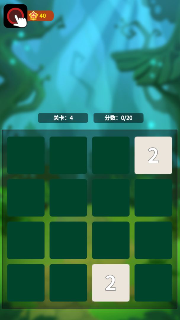 哈喽2048游戏截图