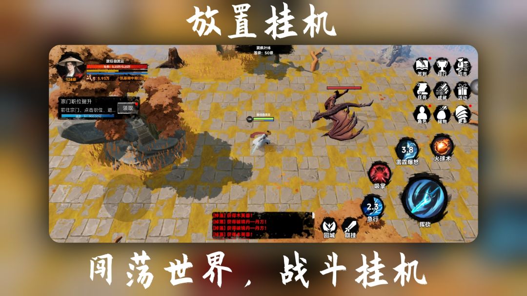 凡人修仙传说游戏截图