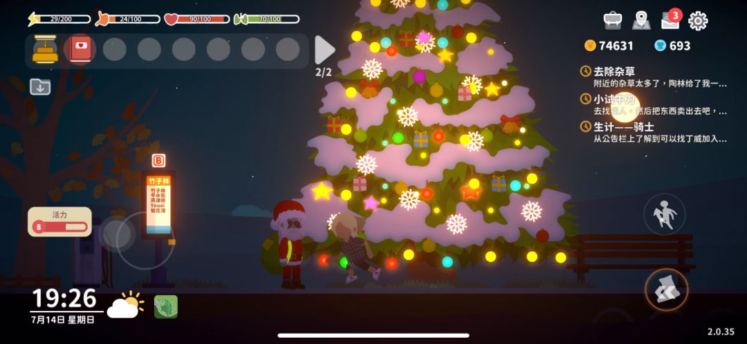 小生活-悠闲小镇物语游戏截图