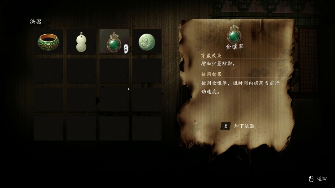 论道聊斋游戏截图