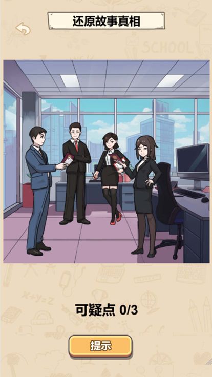 秃然的沙雕游戏截图