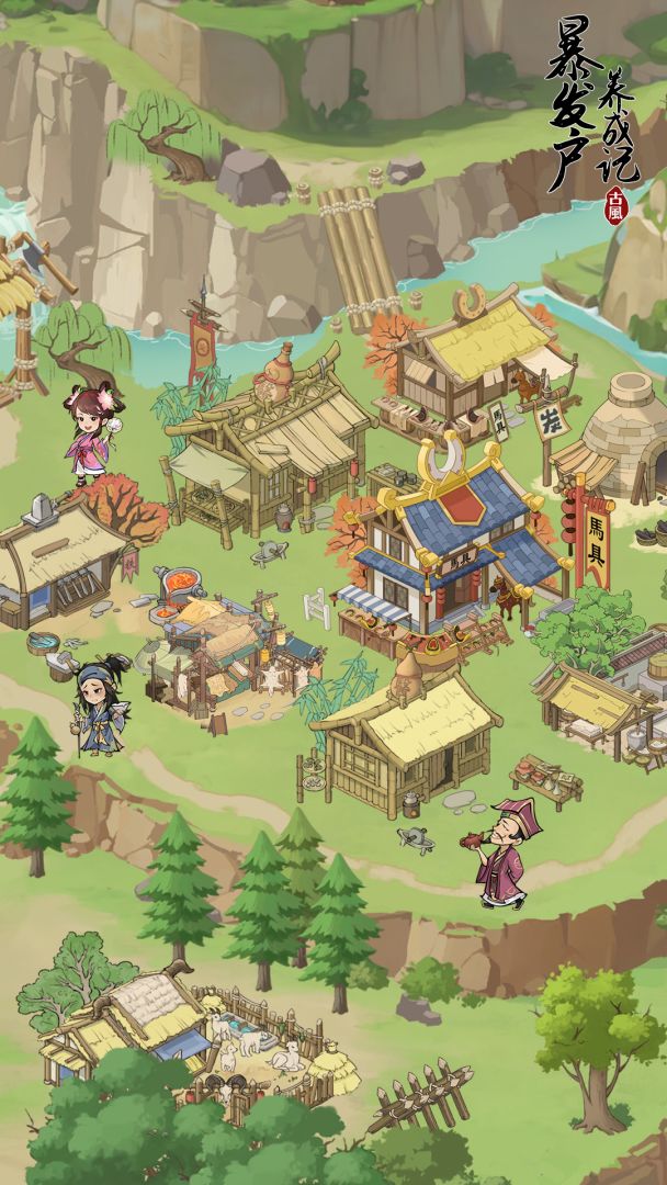 暴发户养成记游戏截图