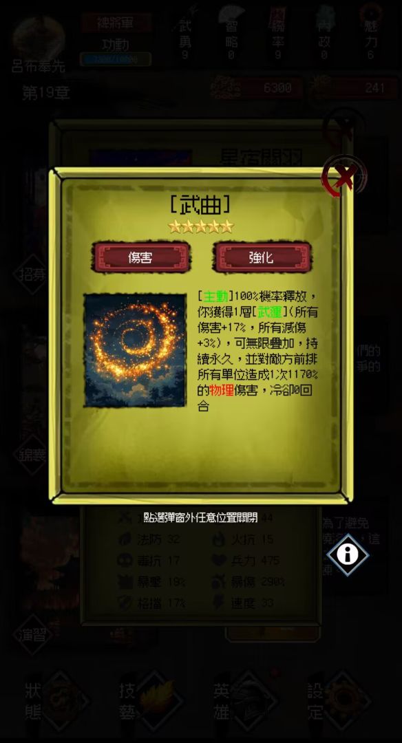 三国大英雄游戏截图