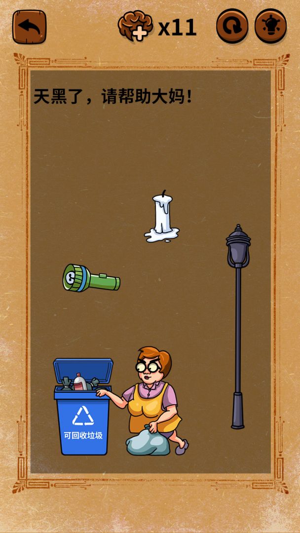 大妈的灵魂拷问垃圾分类篇游戏截图