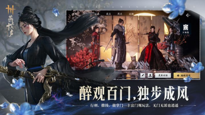 燕云十六声截图