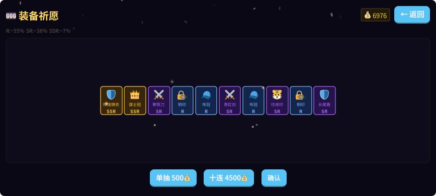 攻乱斗游戏截图