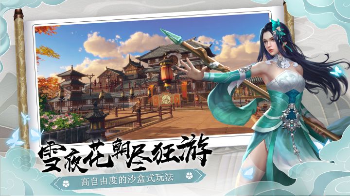 下一站江湖Ⅰ截图