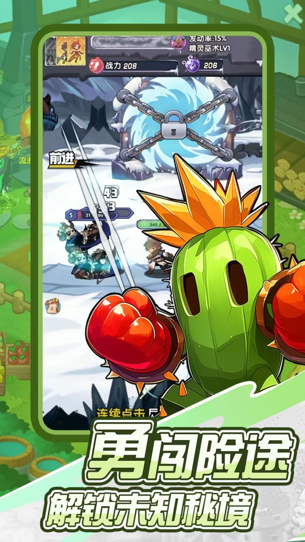 魔导英雄传说游戏截图