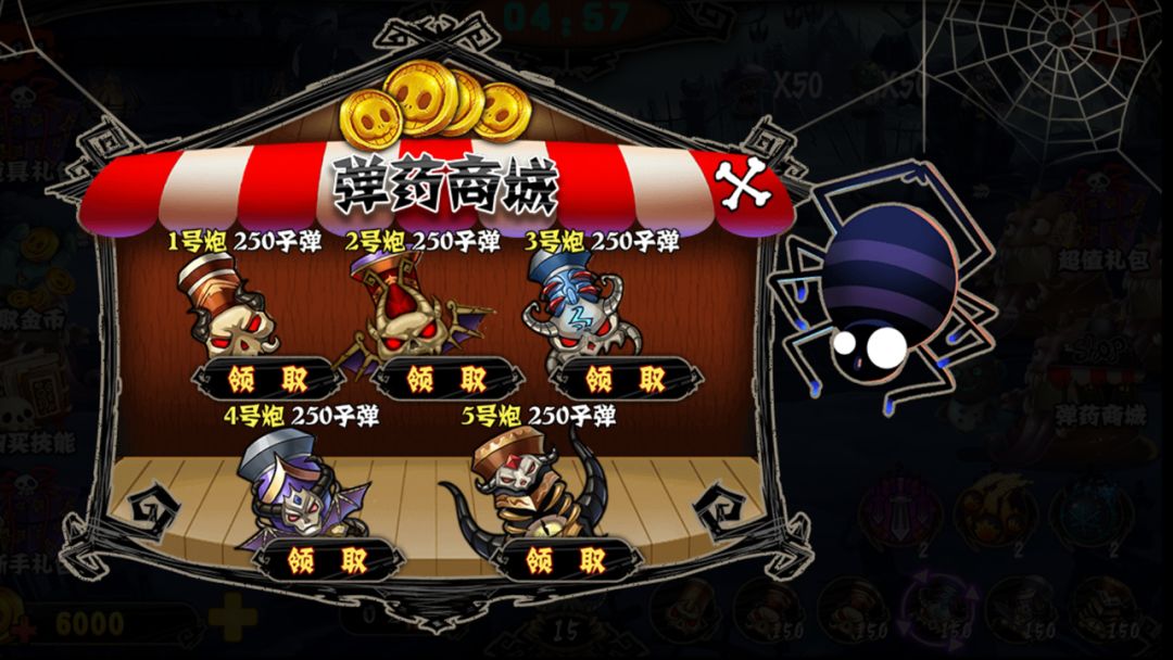 夜惊魂游戏截图