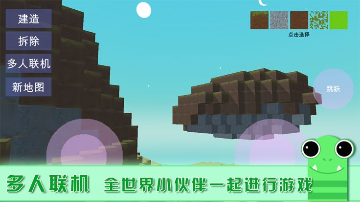 积木盒子世界:多人生存游戏免费中文版游戏截图