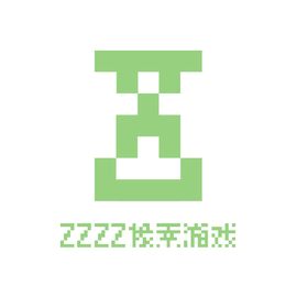ZZZZ像素游戏