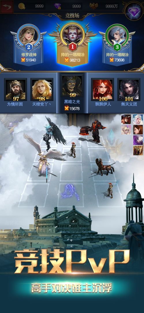 烈焰王座游戏截图