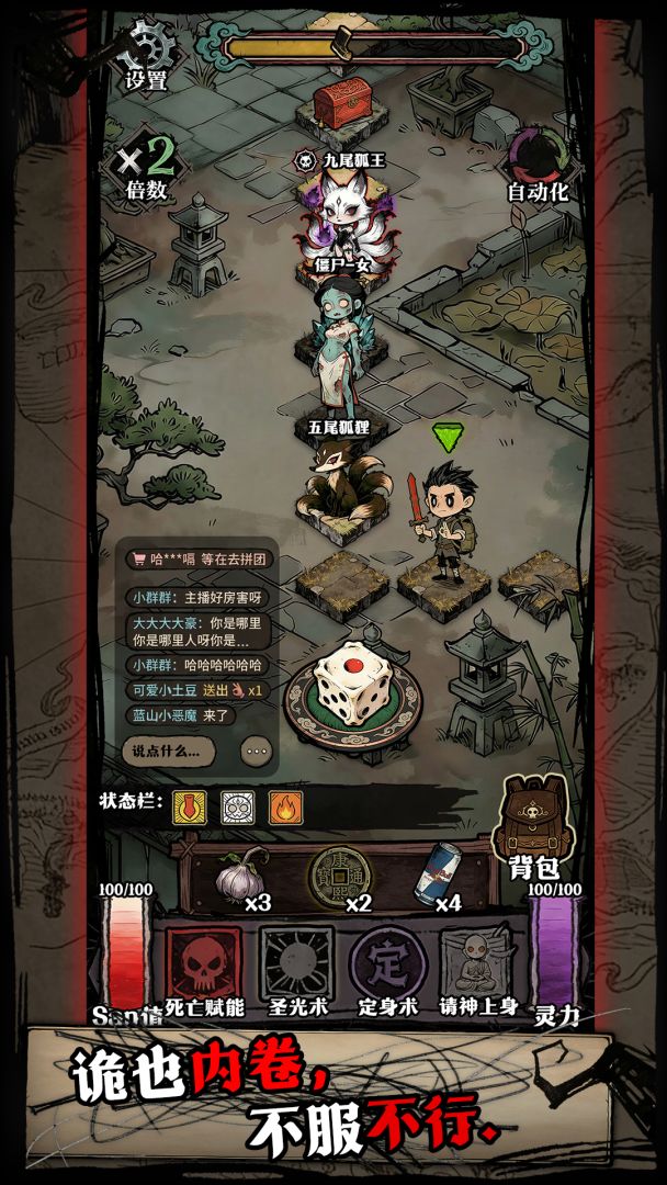 抓个女诡当主播游戏截图