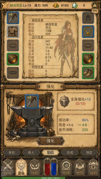 荒野之旅截图