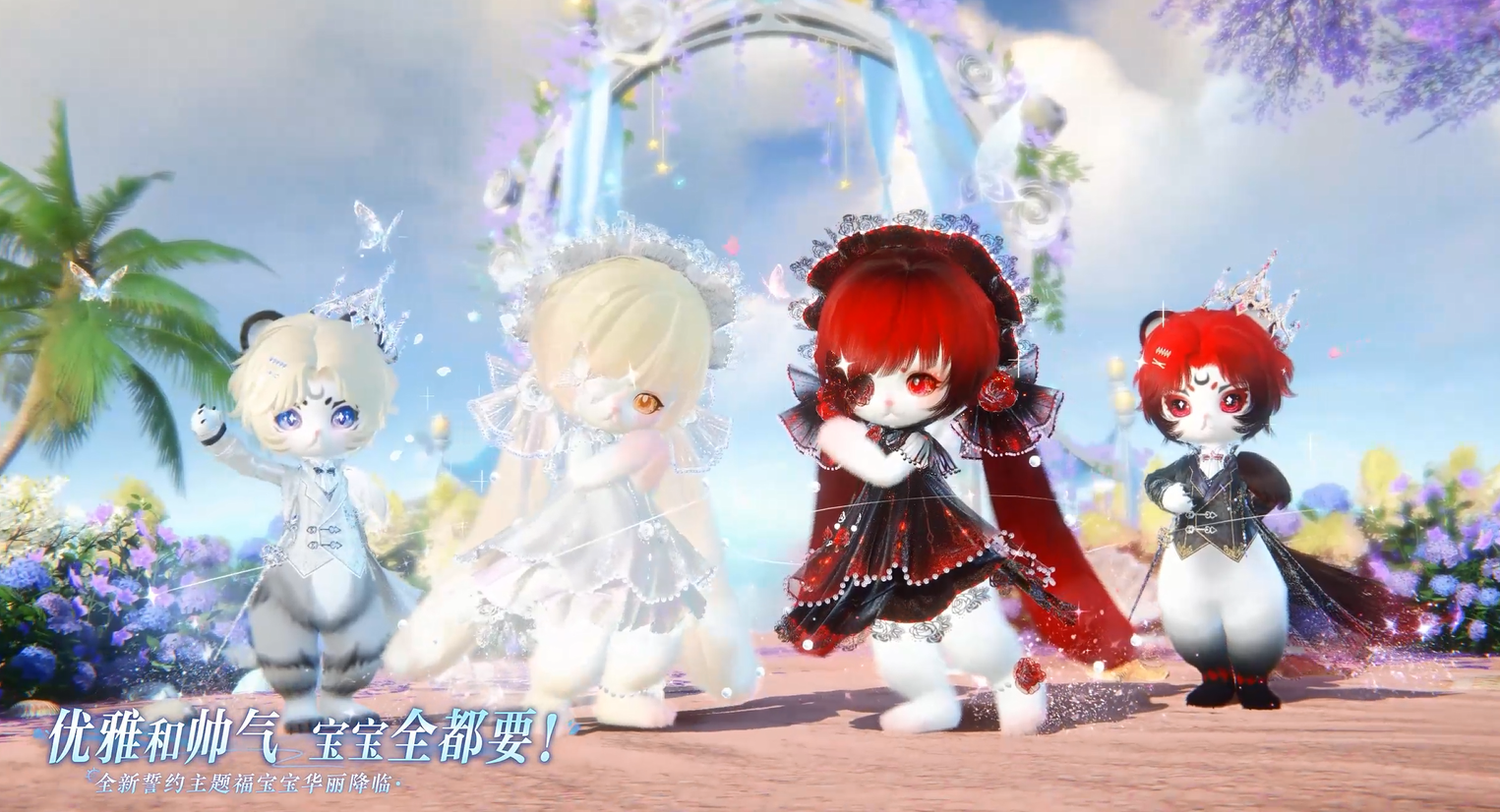 全新福宝宝！全新宠物来了！