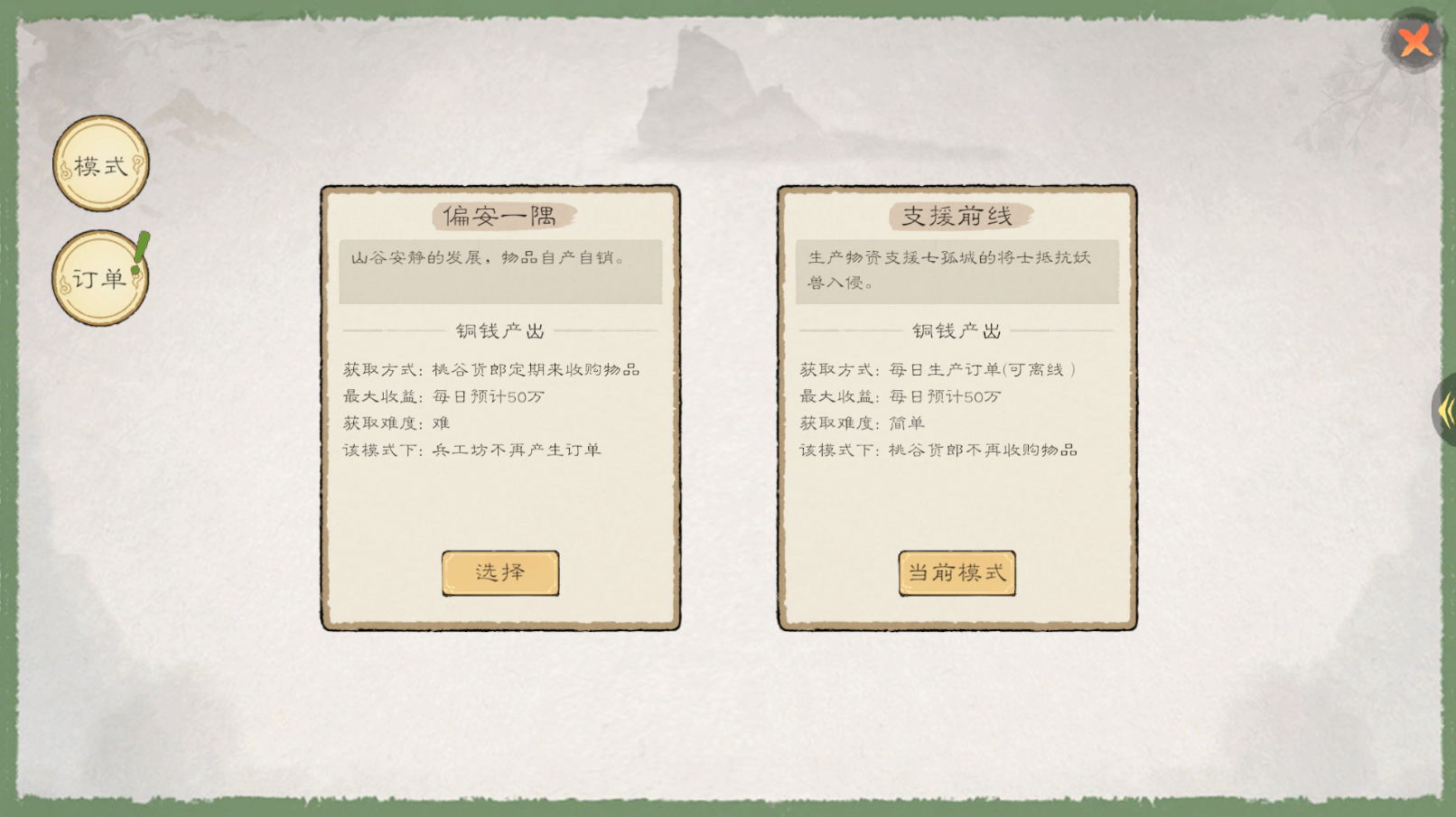 兵工坊系统登场