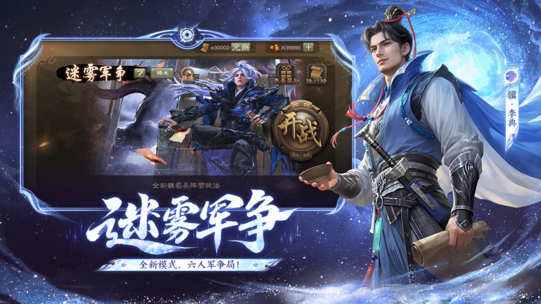 三国杀游戏截图