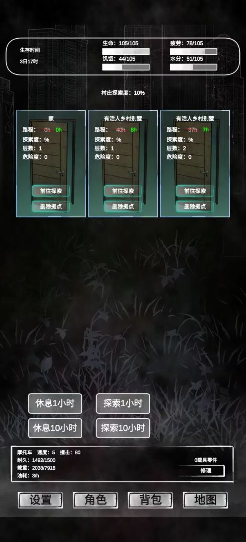 追着丧尸跑游戏截图