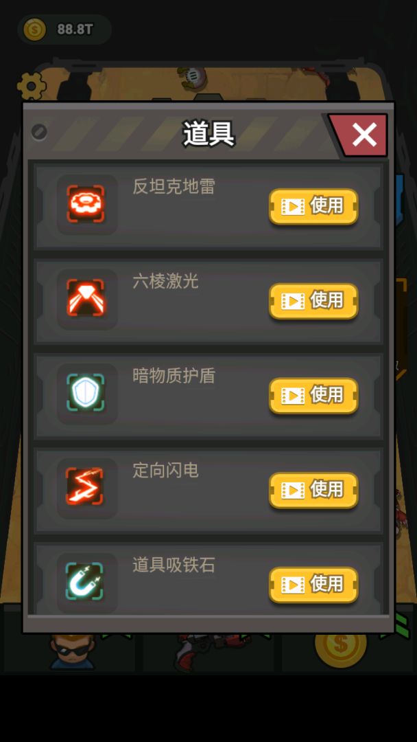 隔离区游戏截图