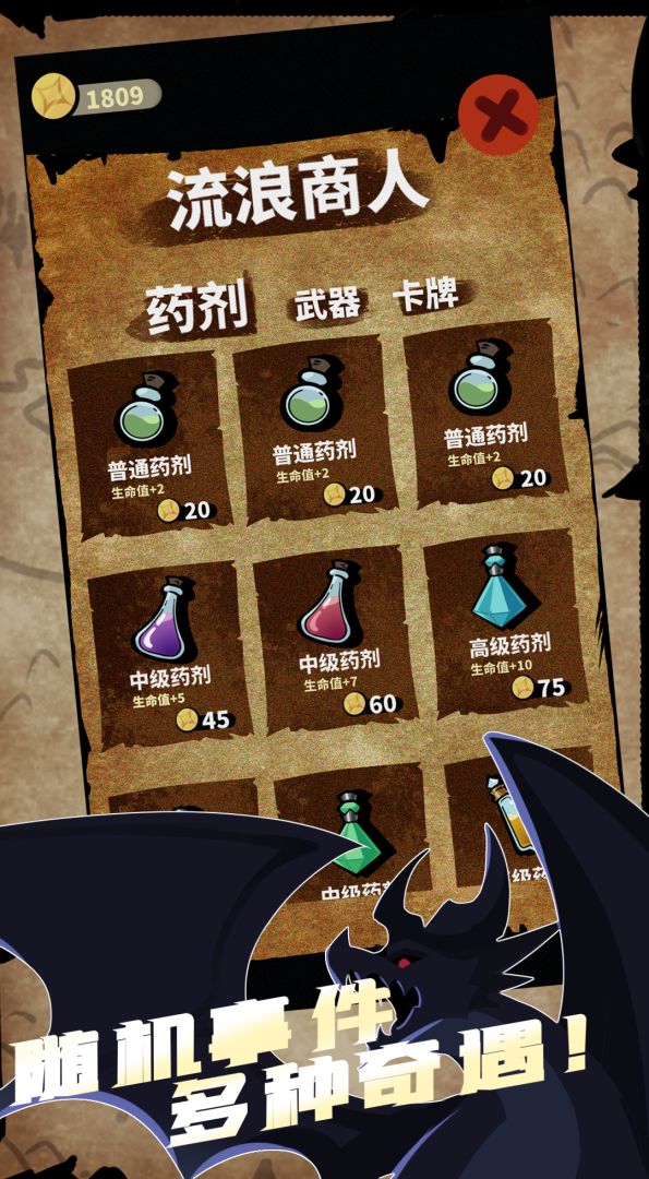 红桃皇后的塔阁游戏截图