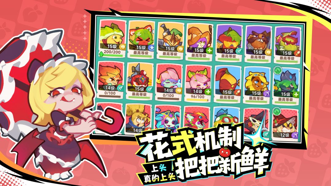 勇者乱斗游戏截图