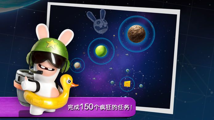 疯狂兔子：大爆炸游戏截图