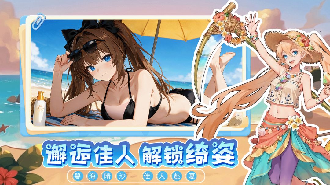 次元召唤师游戏截图